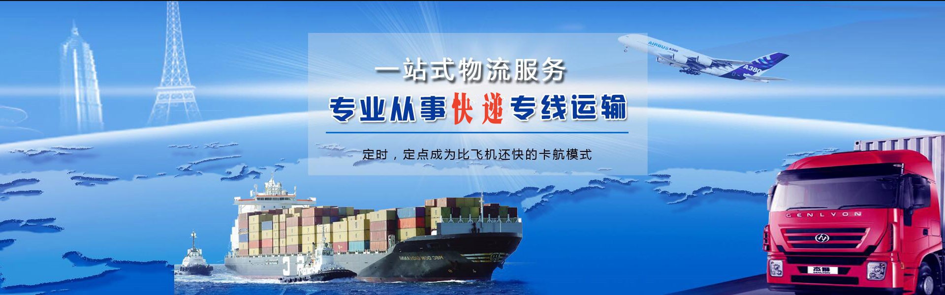 绥德到太原物流公司-绥德至太原物流专线-绥德空运到太原-优时通物流有限公司