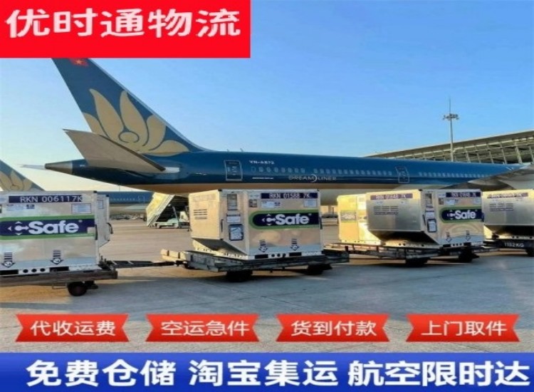 绥德到太原物流专线-绥德到太原空运公司
